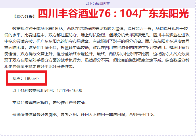 泰山队,月赛程公布,月初末连战,英皇娱乐官网,英皇娱乐官网,英皇娱乐官网在线娱乐平台
