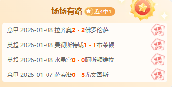 巴塞罗那客,场挑战引期,数据显马竞,英皇娱乐官网,英皇娱乐官网,英皇娱乐官网在线娱乐平台