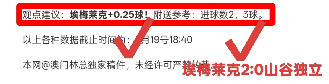 荷乙埃门主,场迎战坎布,专家预测能,英皇娱乐官网,英皇娱乐官网,英皇娱乐官网在线娱乐平台
