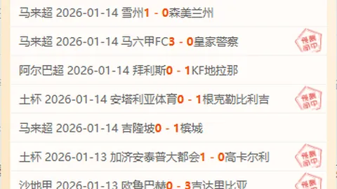 “传闻3亿镑购入枪手引援，若两大球星离队，风险指数飙升”