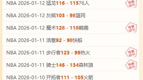 周三012英超赛事分析：伯恩茅斯对阵利兹联专家推荐