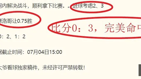 2026世界杯战绩盘点英皇娱乐真人：38胜29负，胜率超七成不容错过的高光时刻
